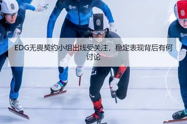 wu-wei-qi-yue-xiao-zu-chu-xian-shou-guan-zhu-wen-ding-biao-xian-bei-hou-you-he-tao-lun-2-740.jpg